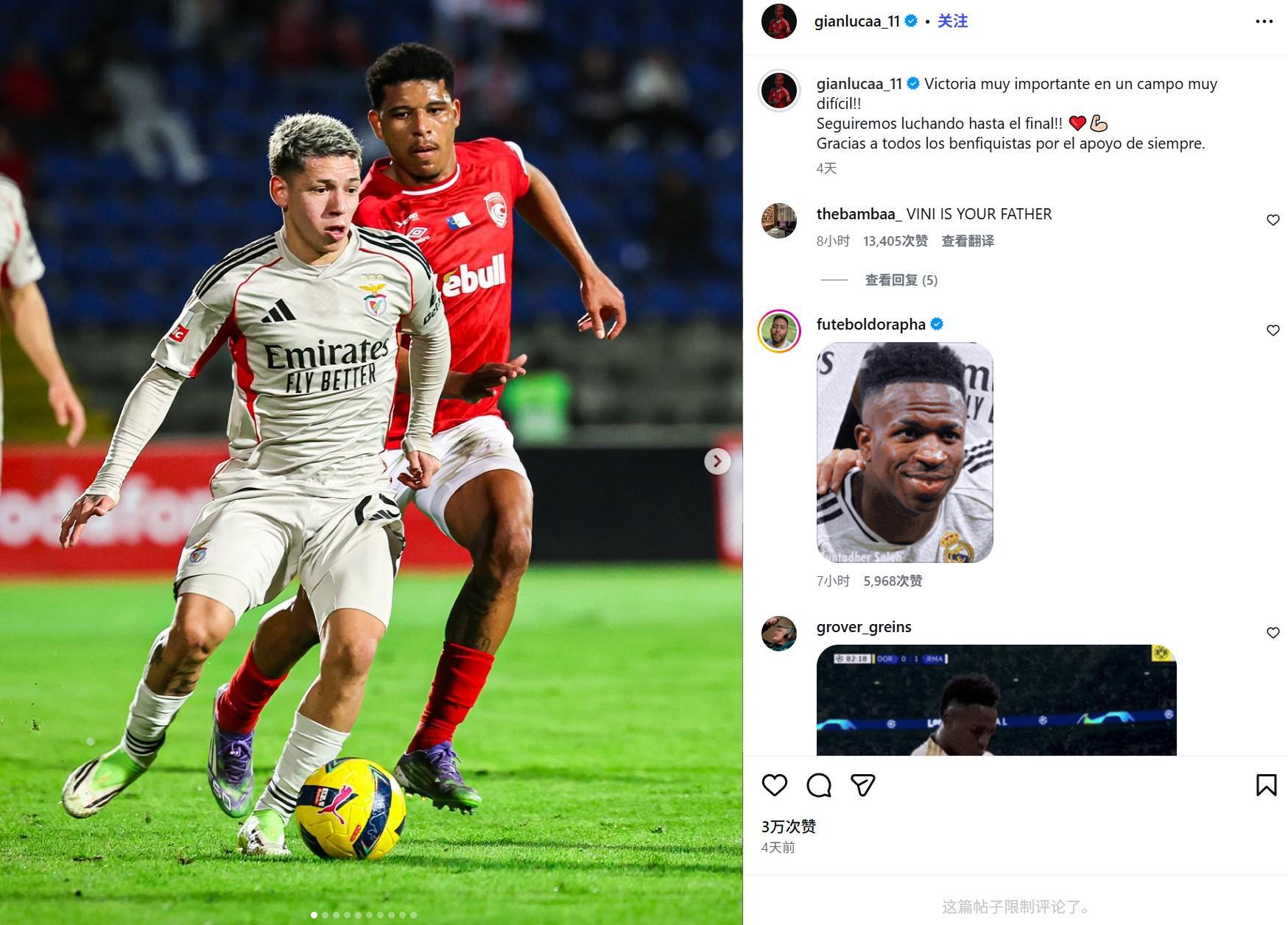 开云-因种族歧视维尼修斯，本菲卡球员普雷斯蒂安尼社媒被冲